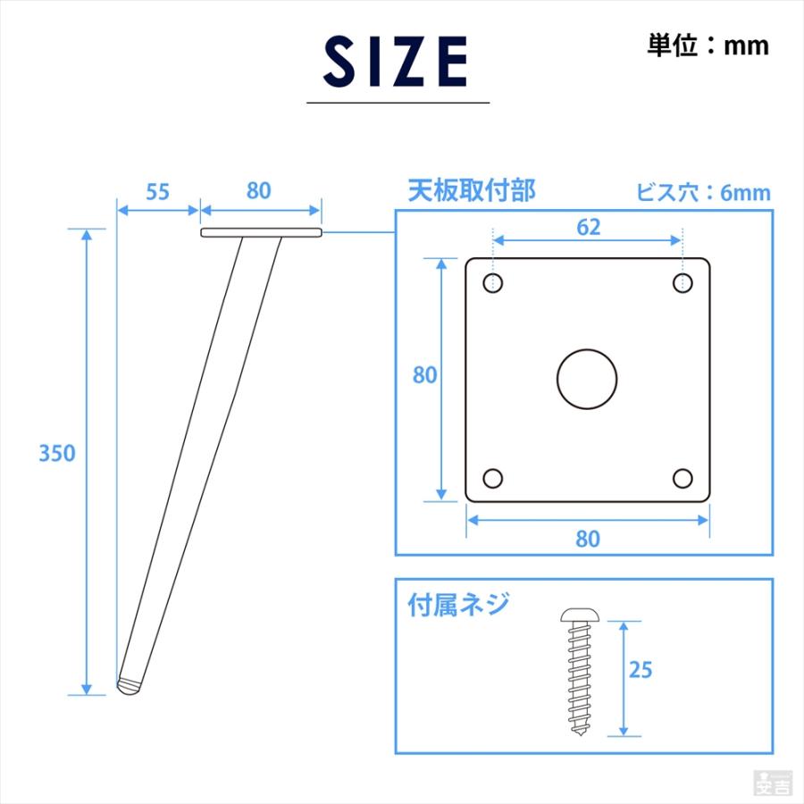 テーブル脚 4本セット 高さ35cm ハの字 アイアン脚 鉄脚 パーツ