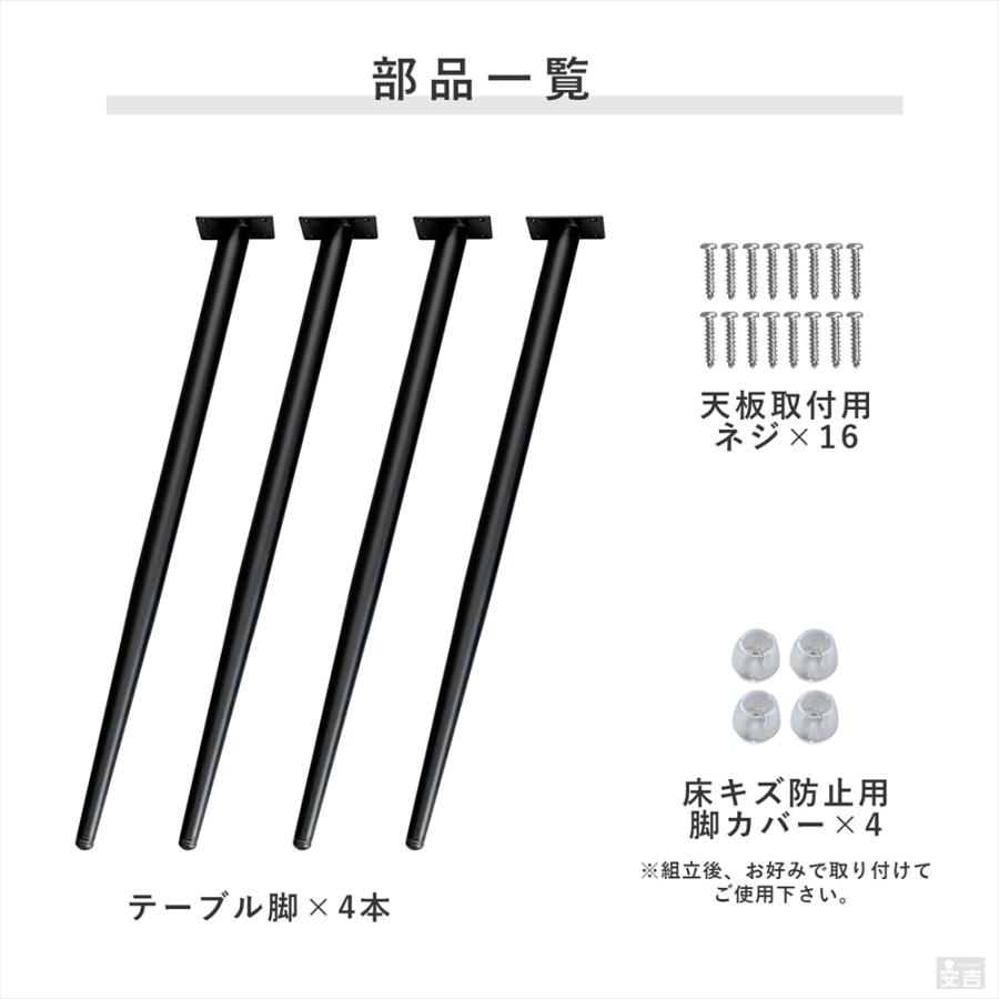 テーブル脚 4本セット 高さ65cm ハの字 アイアン脚 鉄脚 パーツ