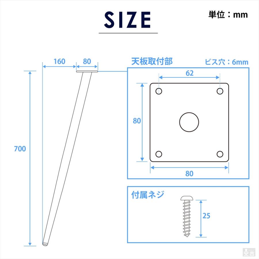 テーブル脚 4本セット 高さ70cm ハの字 アイアン脚 鉄脚 パーツ