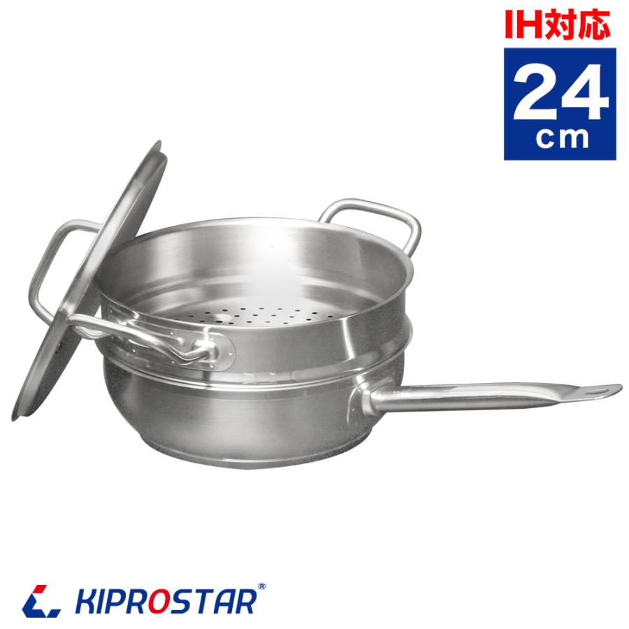 蒸し器 KIPROSTAR 業務用 コニカルパン24cm 蒸し器セット IHCO 蒸し器 KIPROSTAR 業務用 コニカルパン24cm 蒸し器セット IHCO