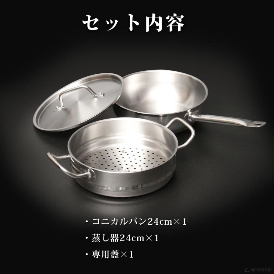 蒸し器 KIPROSTAR 業務用 コニカルパン24cm 蒸し器セット IHCO 蒸し器 KIPROSTAR 業務用 コニカルパン24cm 蒸し器セット IHCO