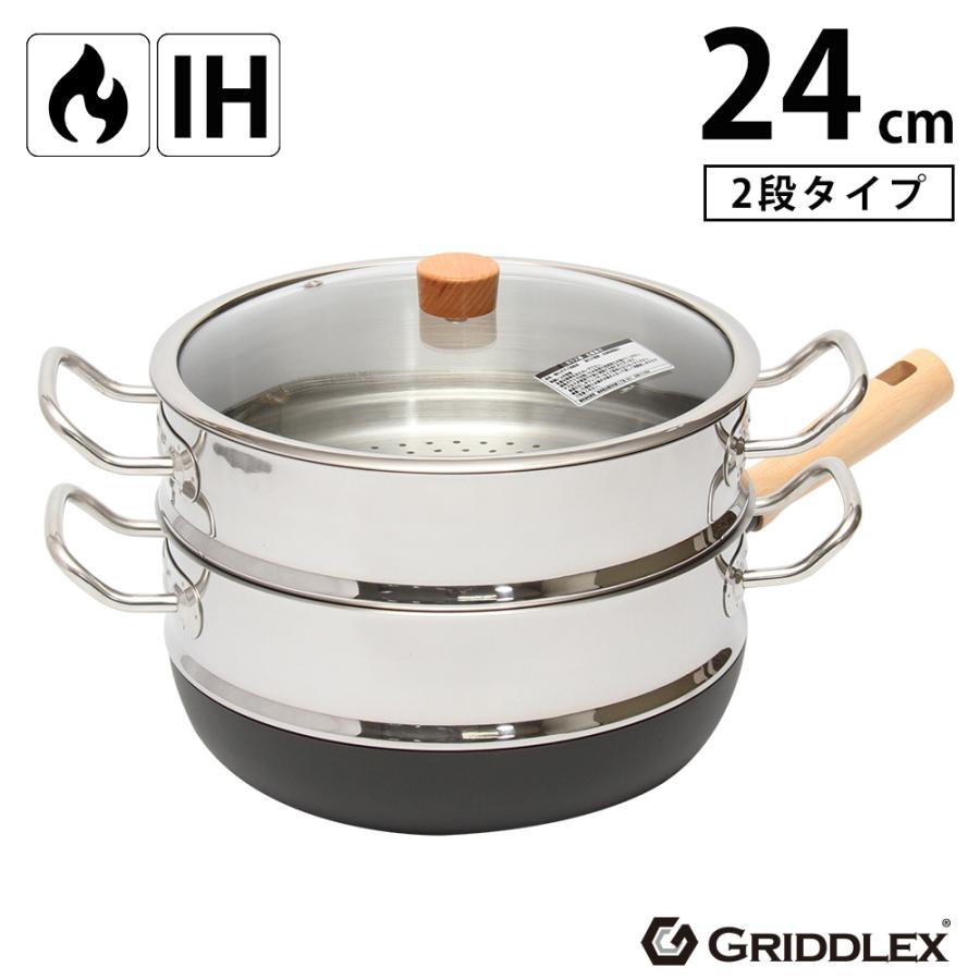 蒸し器2段セット 鉄フライパン 24cm GRIDDLEX(グリドレックス) 窒化鉄