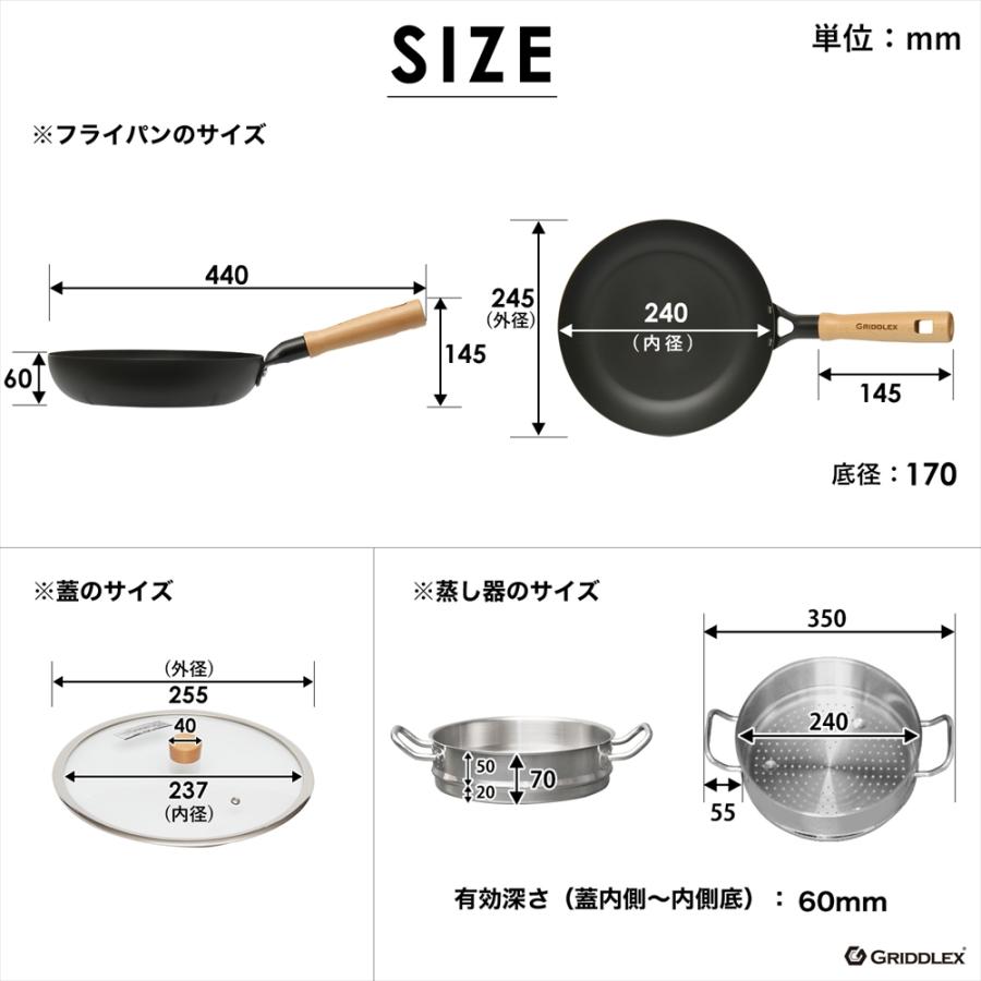 蒸し器2段セット 鉄フライパン 24cm GRIDDLEX(グリドレックス) 窒化鉄