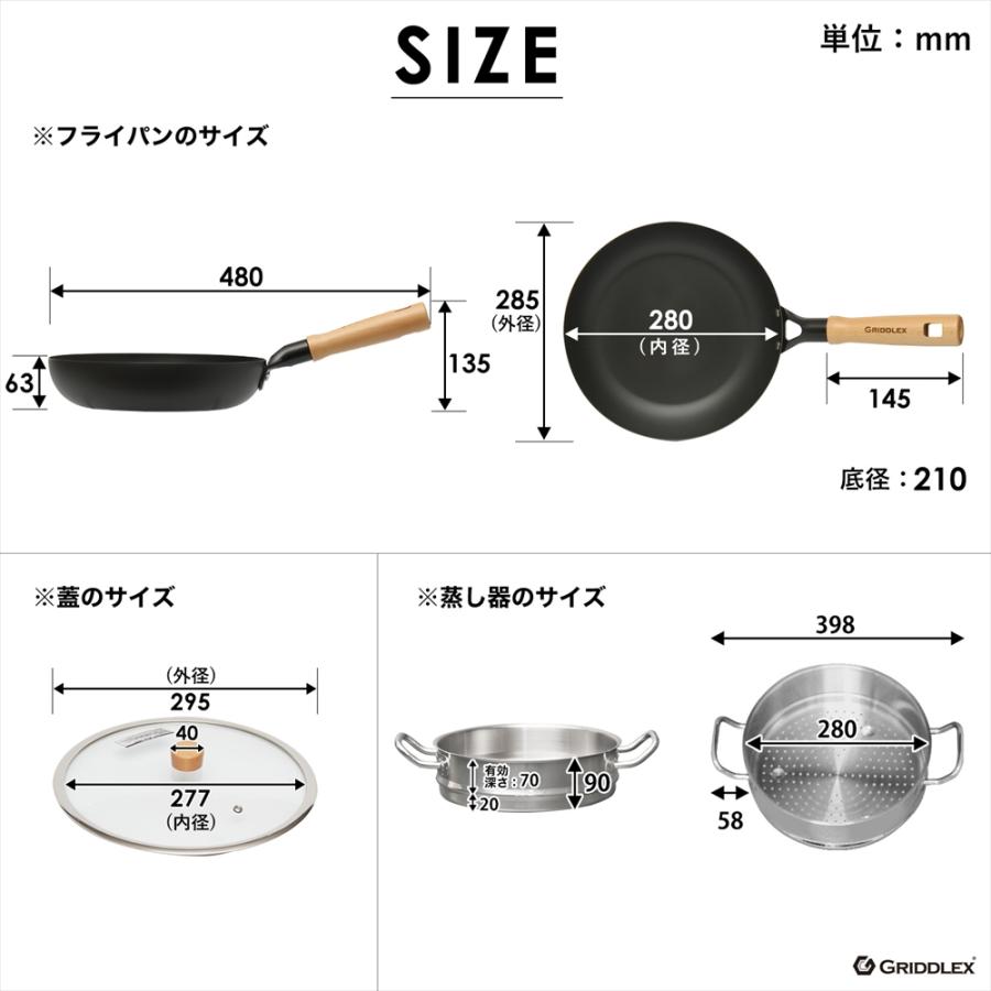 蒸し器セット 鉄フライパン 28cm GRIDDLEX(グリドレックス) 窒化鉄 IH