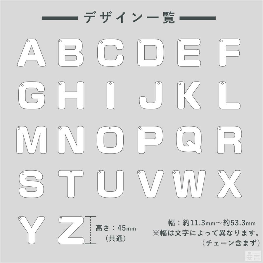 アルファベット キーホルダー アクリル製 N〜Z 高さ45mm 厚5mm