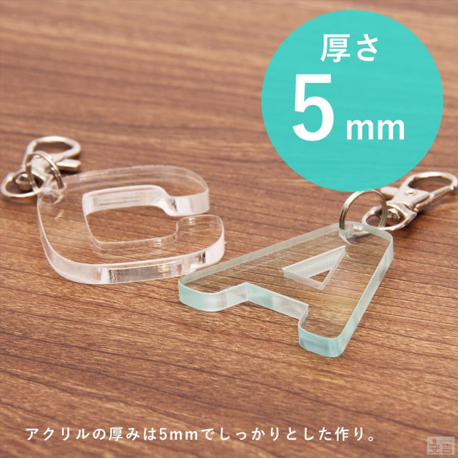 アルファベット キーホルダー アクリル製 N〜Z 高さ45mm 厚5mm