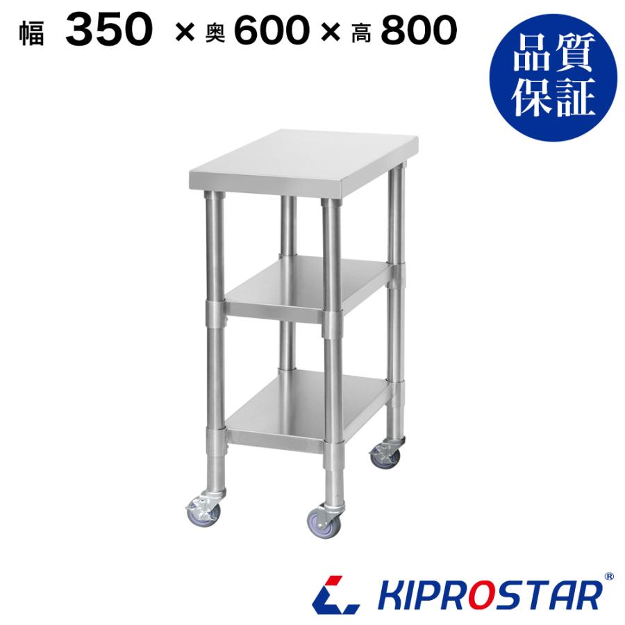 ステンレス 作業台 キャスター付き 3段タイプ 業務用 調理台 350×600×800 板厚1.2mmモデル 35 作業台ステンレス 作業台業務用 作業台厨房 作業台（Yahoo!・厨房用品 安吉）