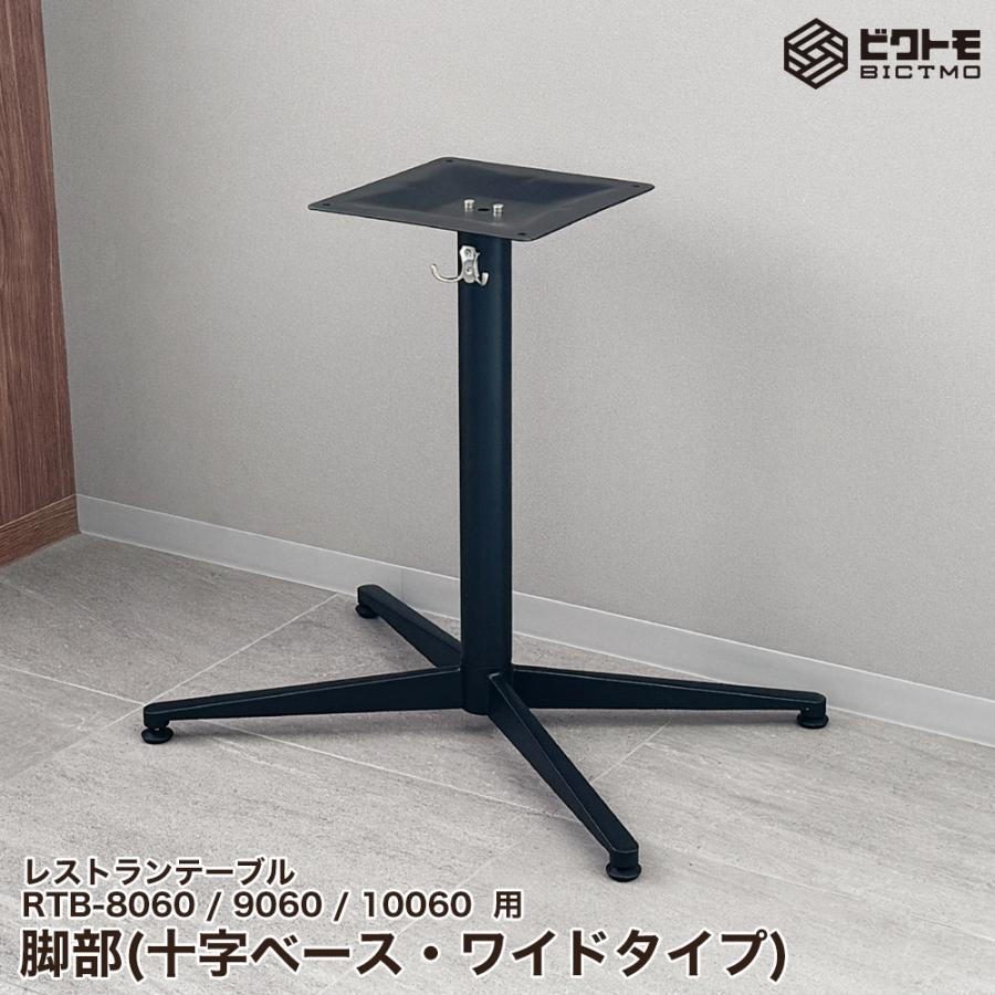 テーブル脚 アイアン 業務用 レストランテーブル用 脚一式 アイアン脚