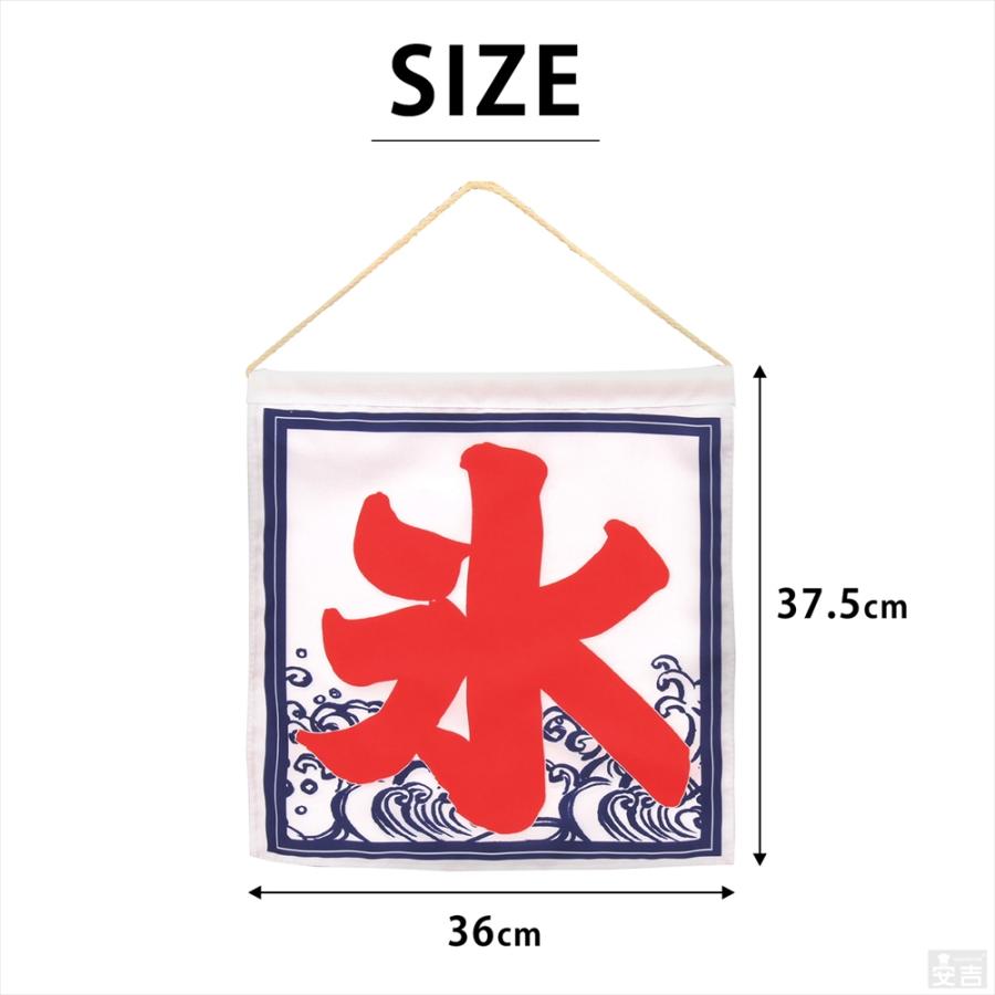 新品　特製氷のぼり旗　吊り下げのぼり　かき氷　ひも付き　店舗用品 メール便配送可能】氷旗 小 かき氷 のぼり 旗 吊旗 吊下げ 吊り下げ