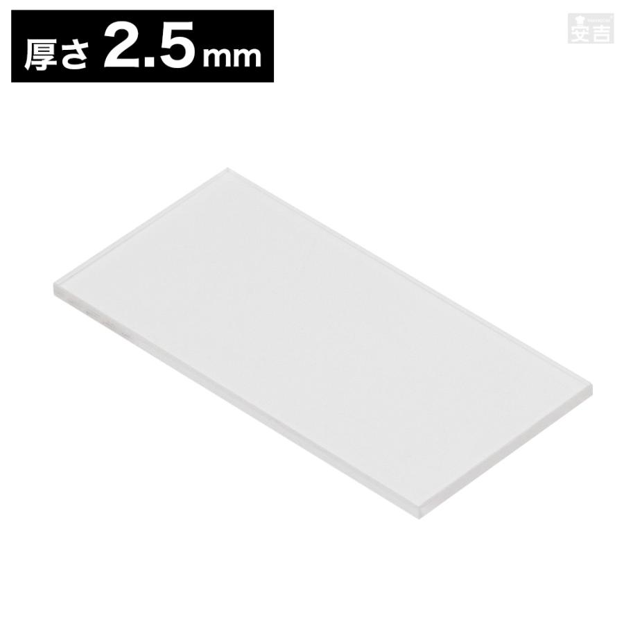 送料無料】アクリル 長方形 長角型 50mm×25mm(5cm×2.5cm)×2.5mm
