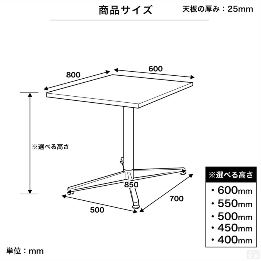 業務用 センターテーブル カフェテーブル 800×600 選べる高さ 60cm