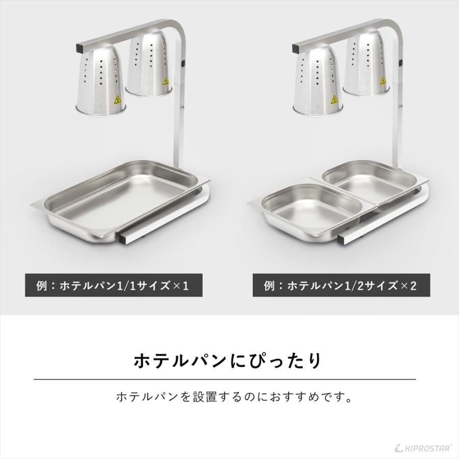 DIK20 清水食器 ヒートランプウォーマー(2灯) 食品保温用 保温ランプ DIK20 清水食器 ヒートランプウォーマー(2灯) 食品保温用 保温ランプ