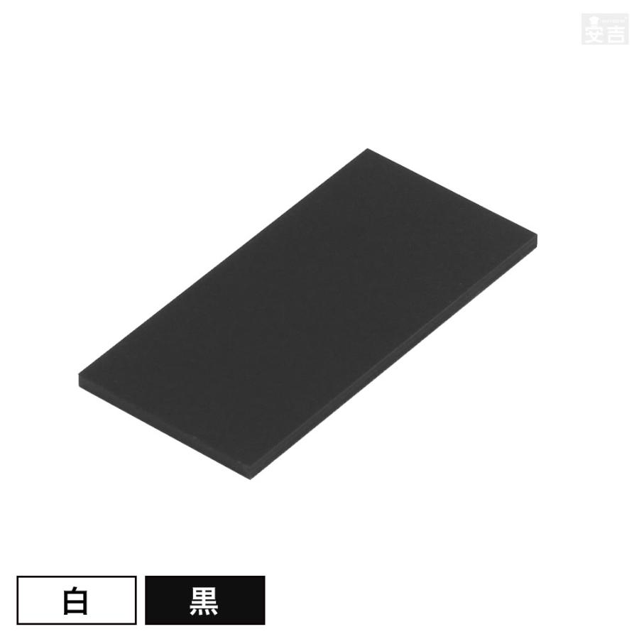 ドラ 長方形 アクリル 送料無料】[白/黒] アクリル 長方形 長角型 80mm×40mm(8cm×4cm)×3.0mm