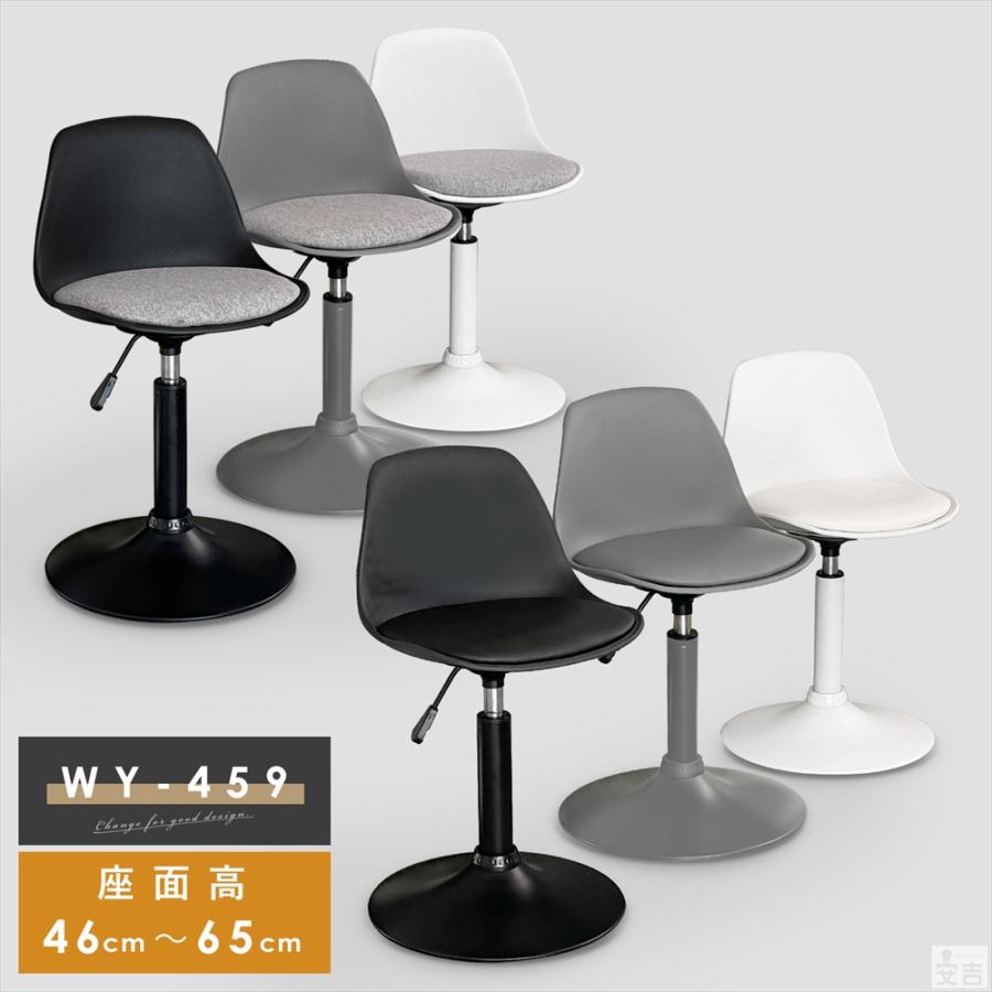 カウンターチェア ロータイプ WY-459S ダイニングチェア バーチェア
