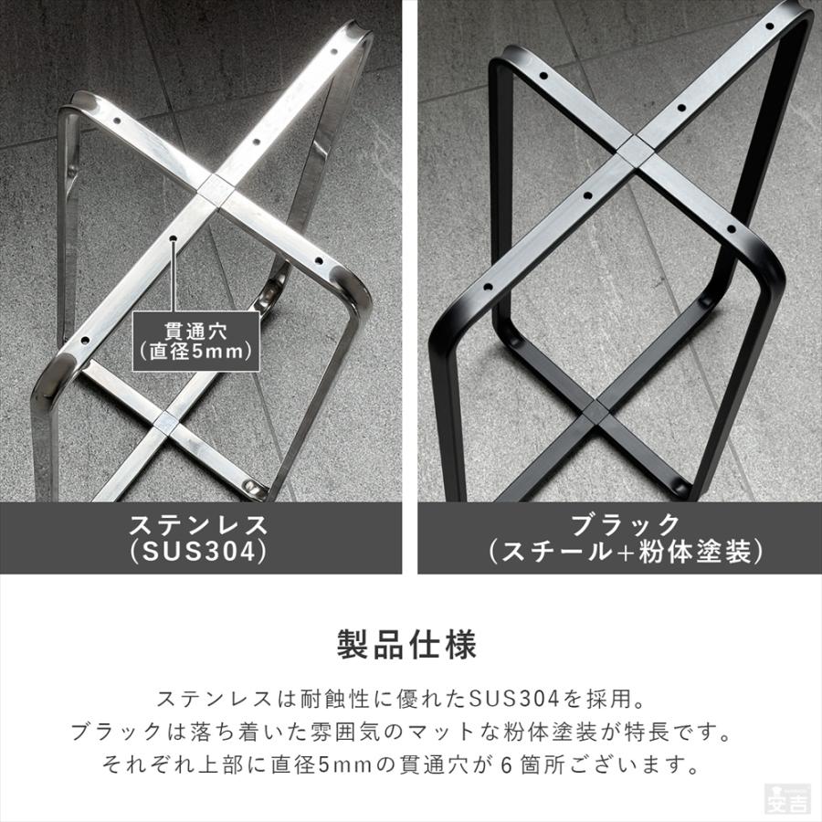 テーブル脚 クロス枠 28cm×40cm×高さ55cm 高さ550mm アイアン脚