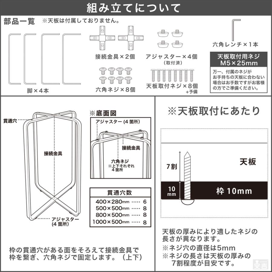 テーブル脚 クロス枠 100cm×50cm×高さ30cm 高さ300mm アイアン脚