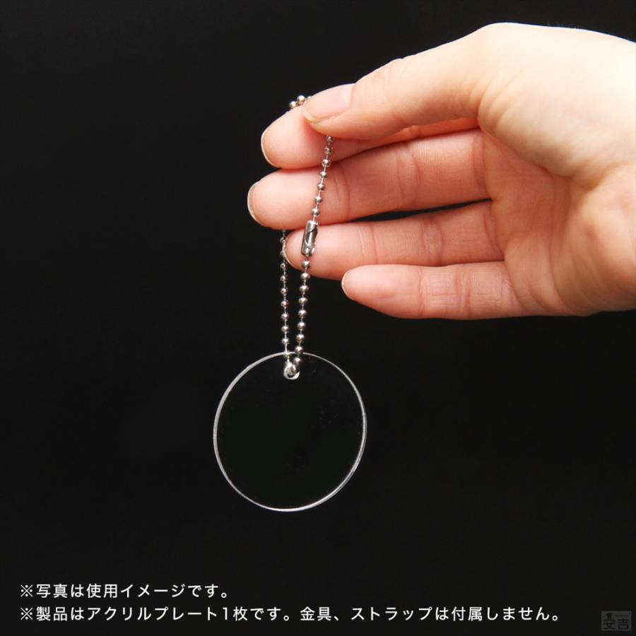 穴有り アクリル丸 [10枚] 7cm φ70mm×厚み2.5mm【メール便】アクリル板