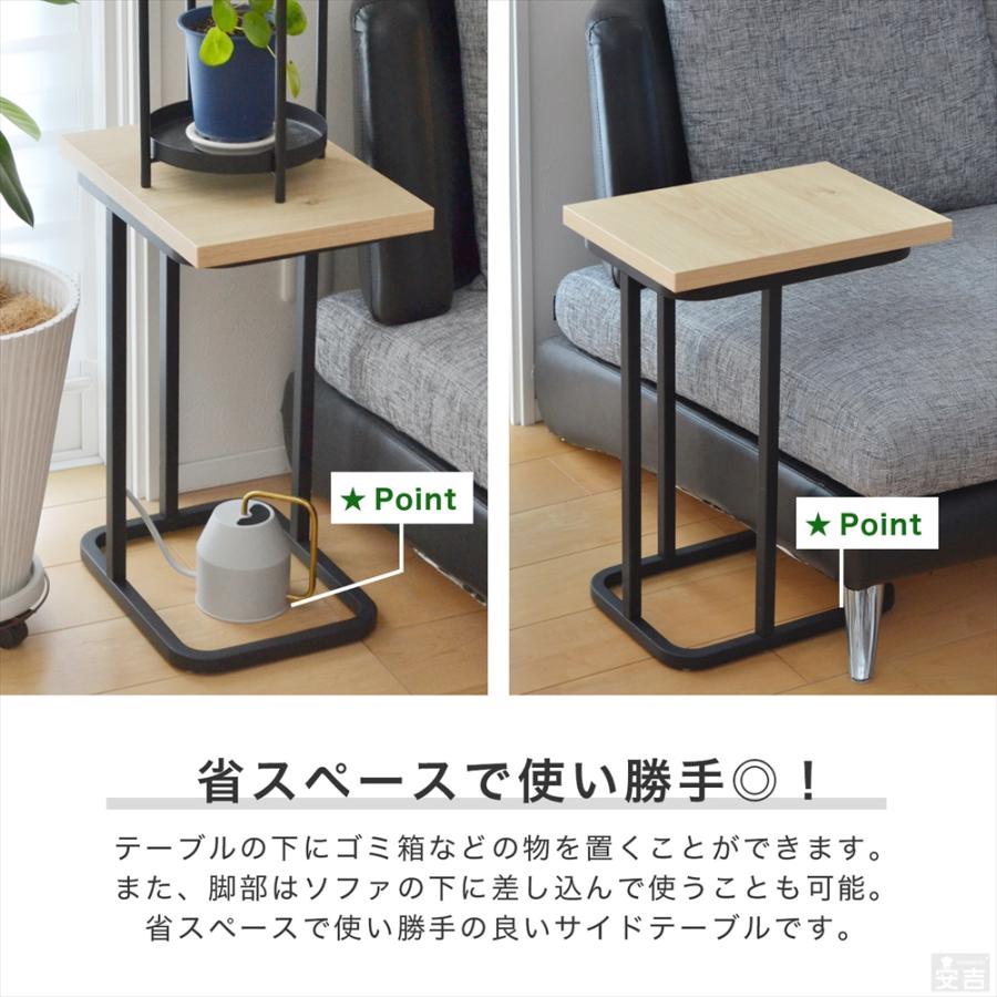 サイドテーブル 28cm×40cm×高さ52.5cm 完成品 STB-2840K コの字型 組立