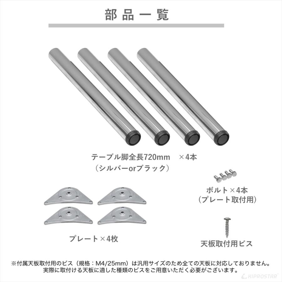テーブル脚 4本セット 高さ72cm アイアン脚 セット テーブル用