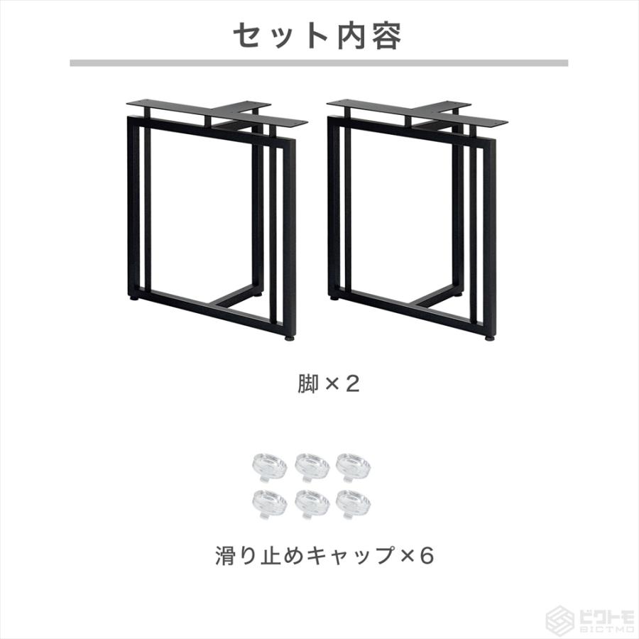 テーブル脚 アイアン脚 2脚セット 高さ67cm T字型 BTM-T766 ビクトモ