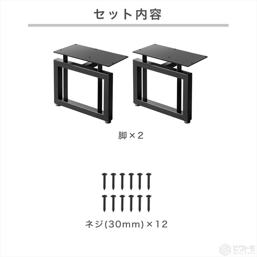 テーブル脚 アイアン脚 2脚セット 高さ30cm 四角型 BTM-307 センター