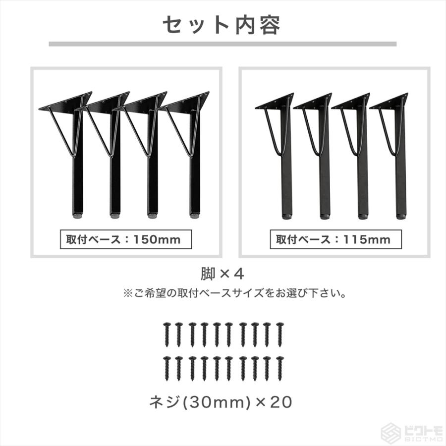 ベンチ 脚 高さ39cm アイアン脚 4本セット BTM-F390 ビクトモ BICTMO