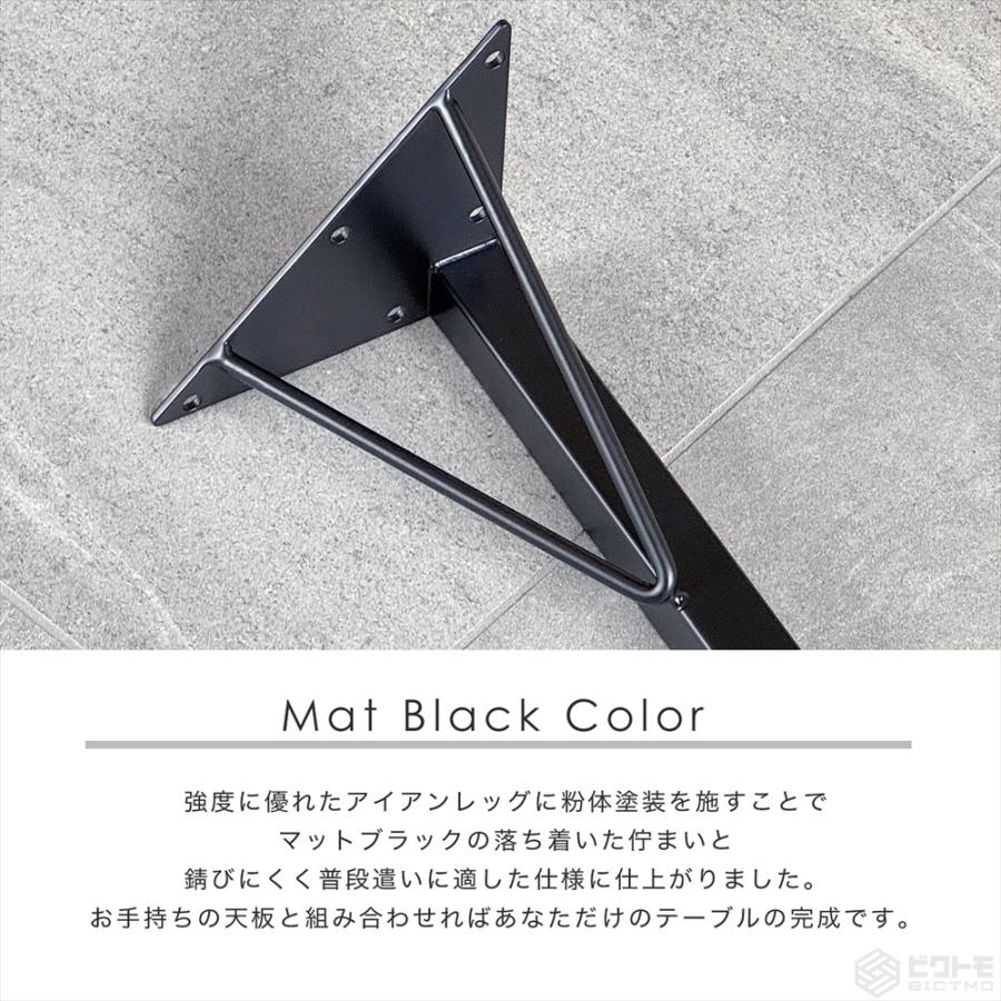 ベンチ 脚 高さ39cm アイアン脚 4本セット BTM-F390 ビクトモ BICTMO