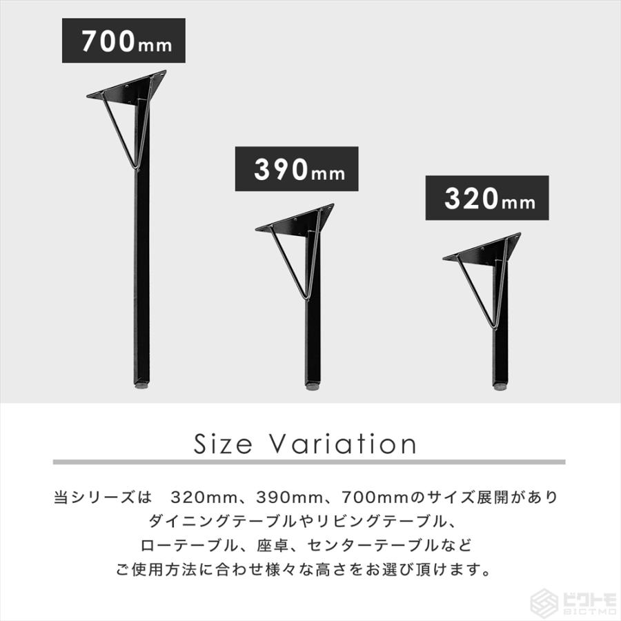 ベンチ 脚 高さ39cm アイアン脚 4本セット BTM-F390 ビクトモ BICTMO