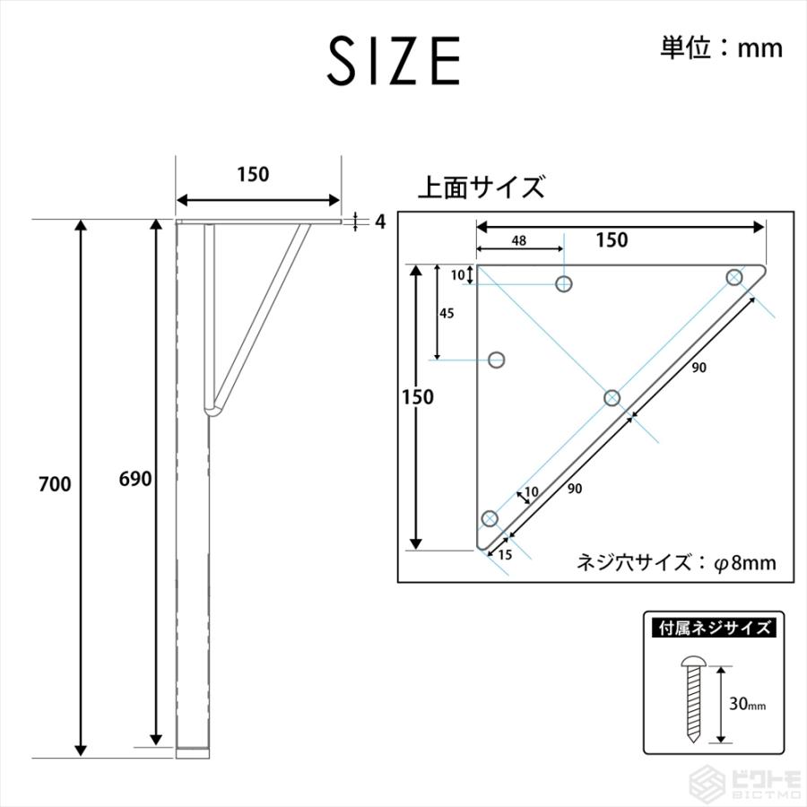 テーブル脚 高さ70cm アイアン脚 4本セット BTM-F690 ビクトモ BICTMO