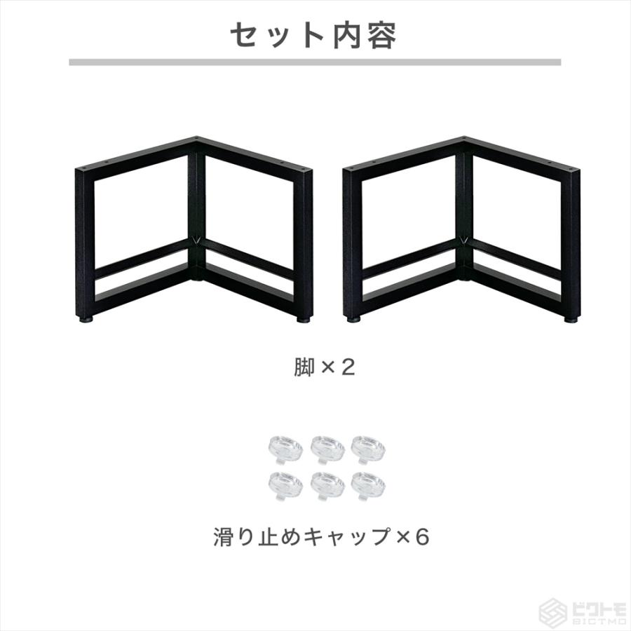 アイアン脚 2脚セット 高さ35cm BTM-TL300 テレビボード アイアン