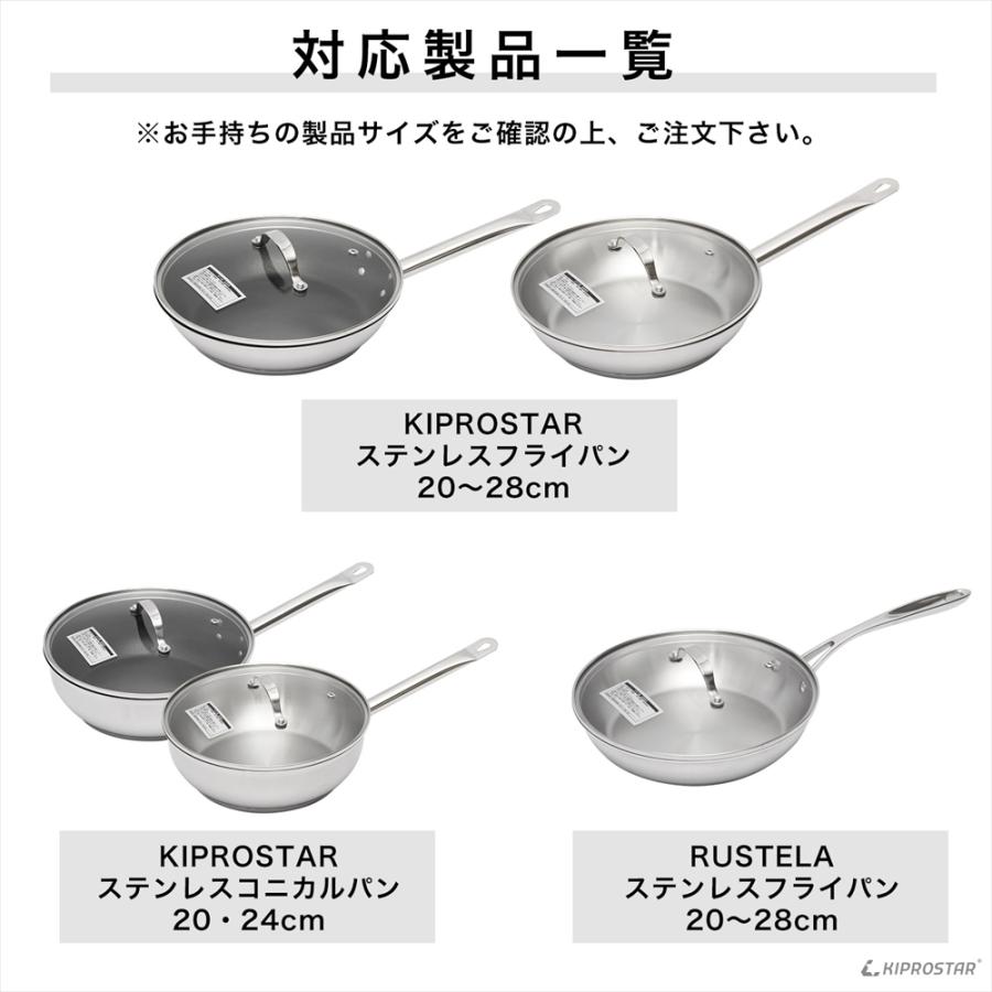 強化ガラス蓋 20cm KIPROSTAR(キプロスター)／RUSTELA(ラステラ