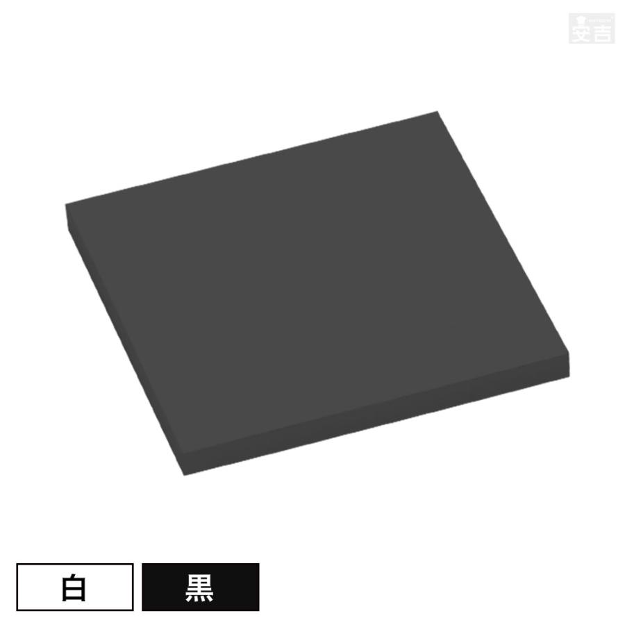 送料無料】[白/黒]アクリル板 角 250mm×250mm(25cm×25cm)×5.0mm
