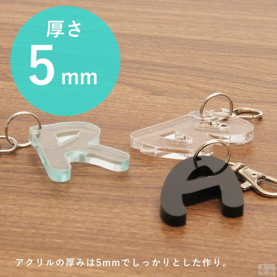 アルファベット キーホルダー アクリル製 N〜Z 高さ45mm 厚5mm