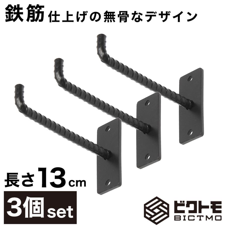 3個セット】ウォールフック 長さ13cm ハンガーフック 吊り金具 壁掛け