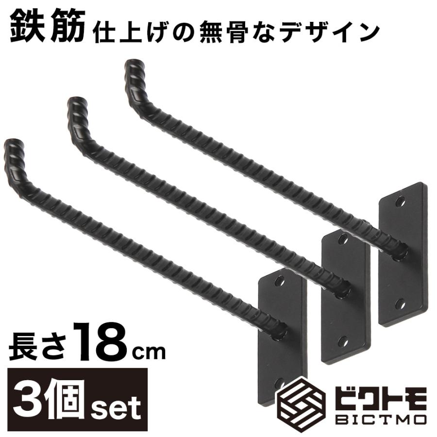 3個セット】ウォールフック 長さ18cm フック 吊り金具 壁掛け