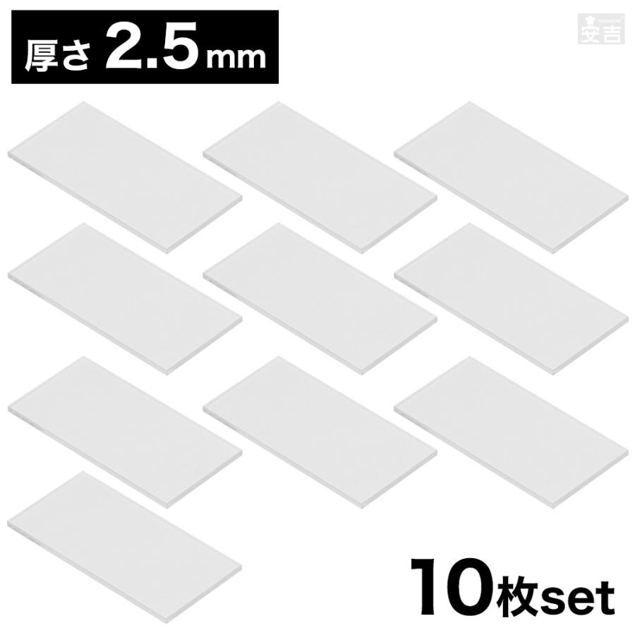 ドラ 長方形 アクリル 送料無料】アクリル 長方形 長角型 [10枚セット] 100mm×50mm(10cm×5cm