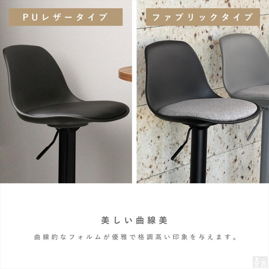カウンターチェア 2脚セット WY-459 バーチェア 椅子 ハイチェア 昇降 