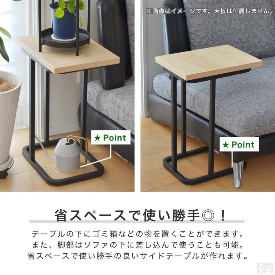 テーブル脚 サイドテーブル用 高さ50cm コの字型 脚のみ DIY パーツ