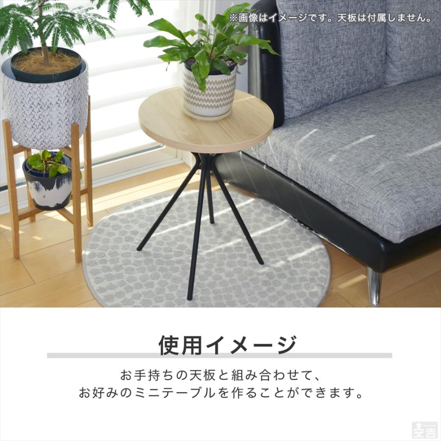 テーブル脚 サイドテーブル用 高さ50cm 末広がり型 脚のみ DIY パーツ