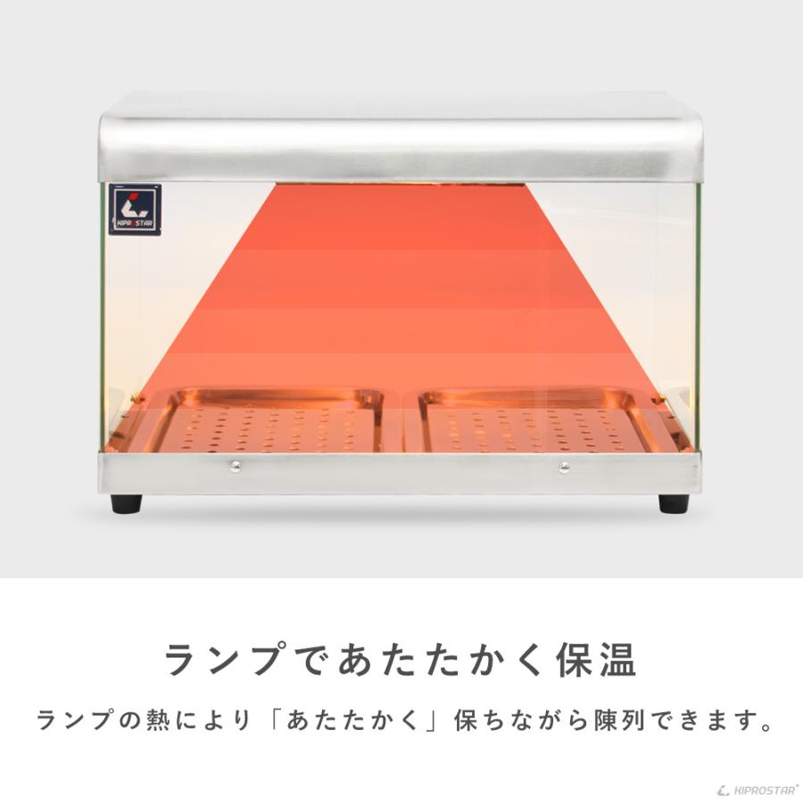 ホットショーケース 業務用 背面オープン PRO-71HG ショーケース 保温