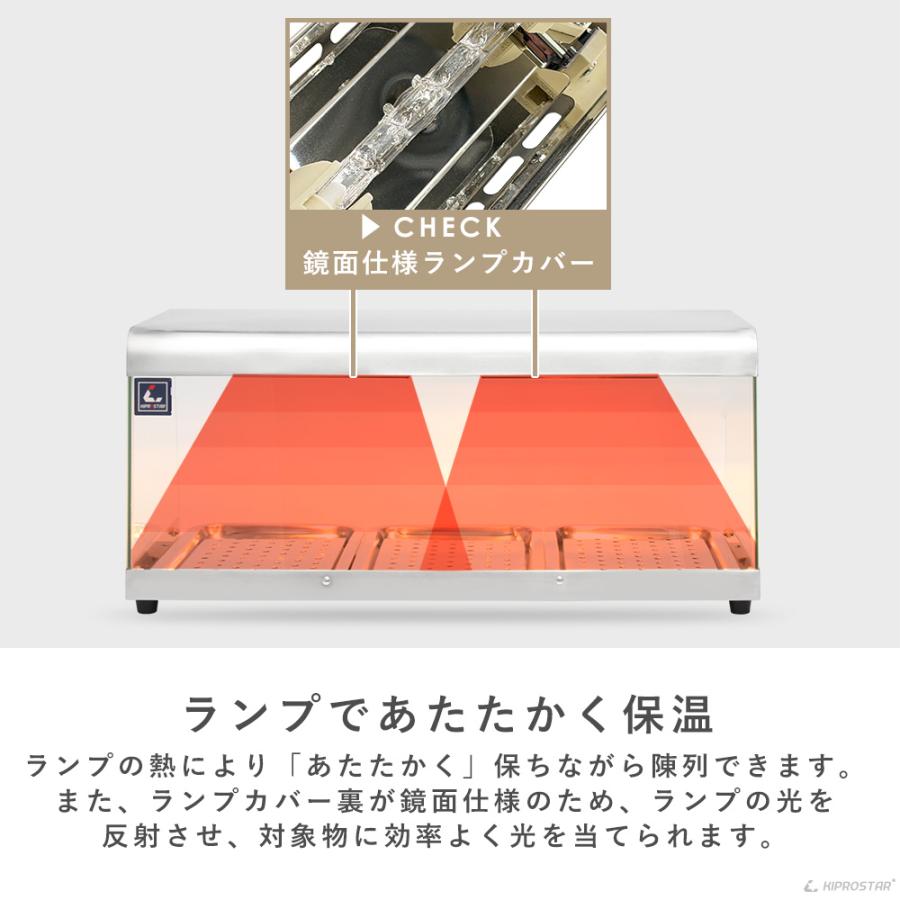 ホットショーケース 業務用 背面オープン PRO-81HG ショーケース 保温