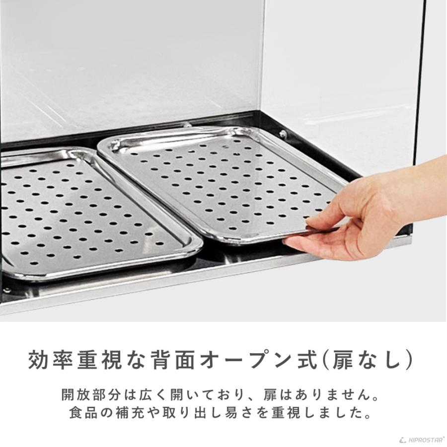 ホットショーケース 業務用 背面オープン PRO-81HG ショーケース 保温