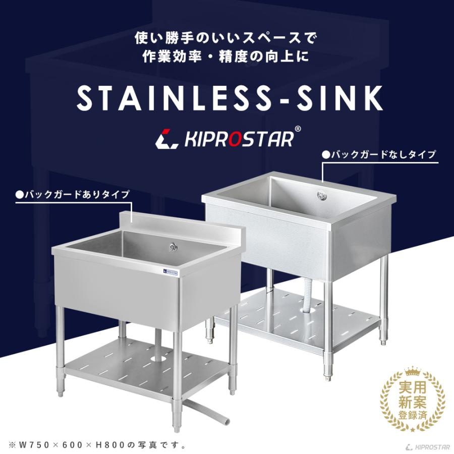 業務用 シンク 1槽 ステンレス 流し台 1200×600×高さ800 1200-600