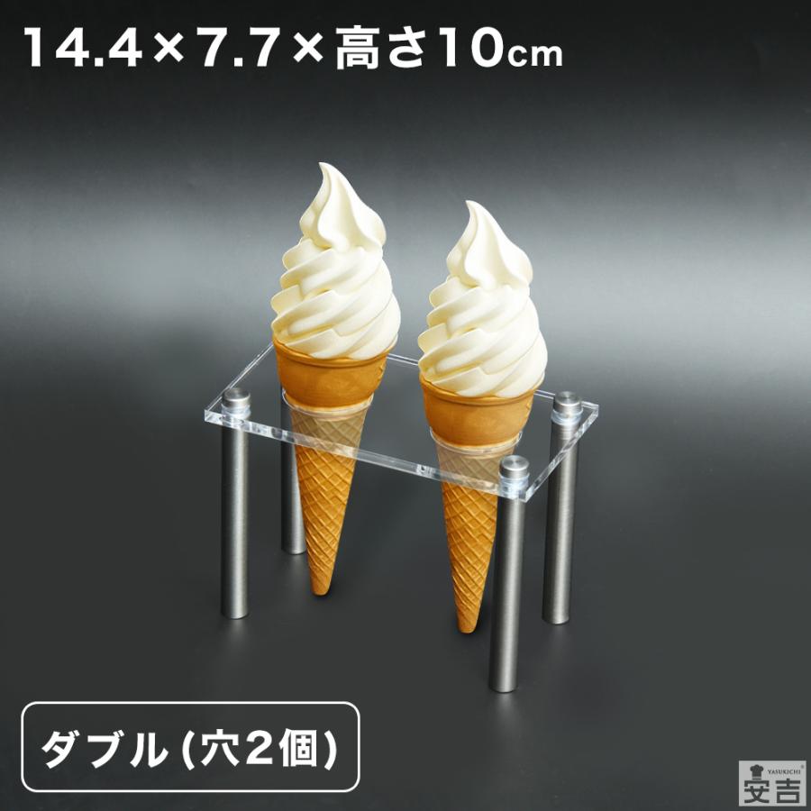 メール便送料無料】コーンスタンド 2個穴 2穴 ダブル 2本用 アクリル