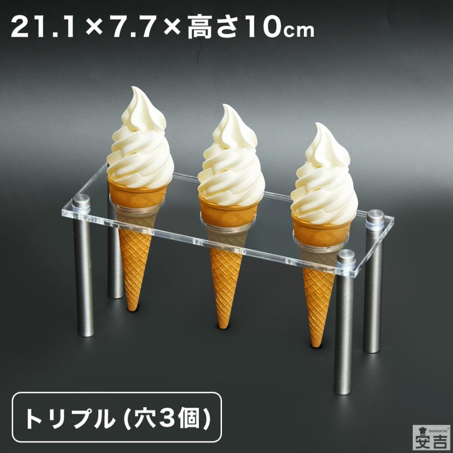 メール便送料無料】コーンスタンド 3個穴 3穴 トリプル 3本用 アクリル