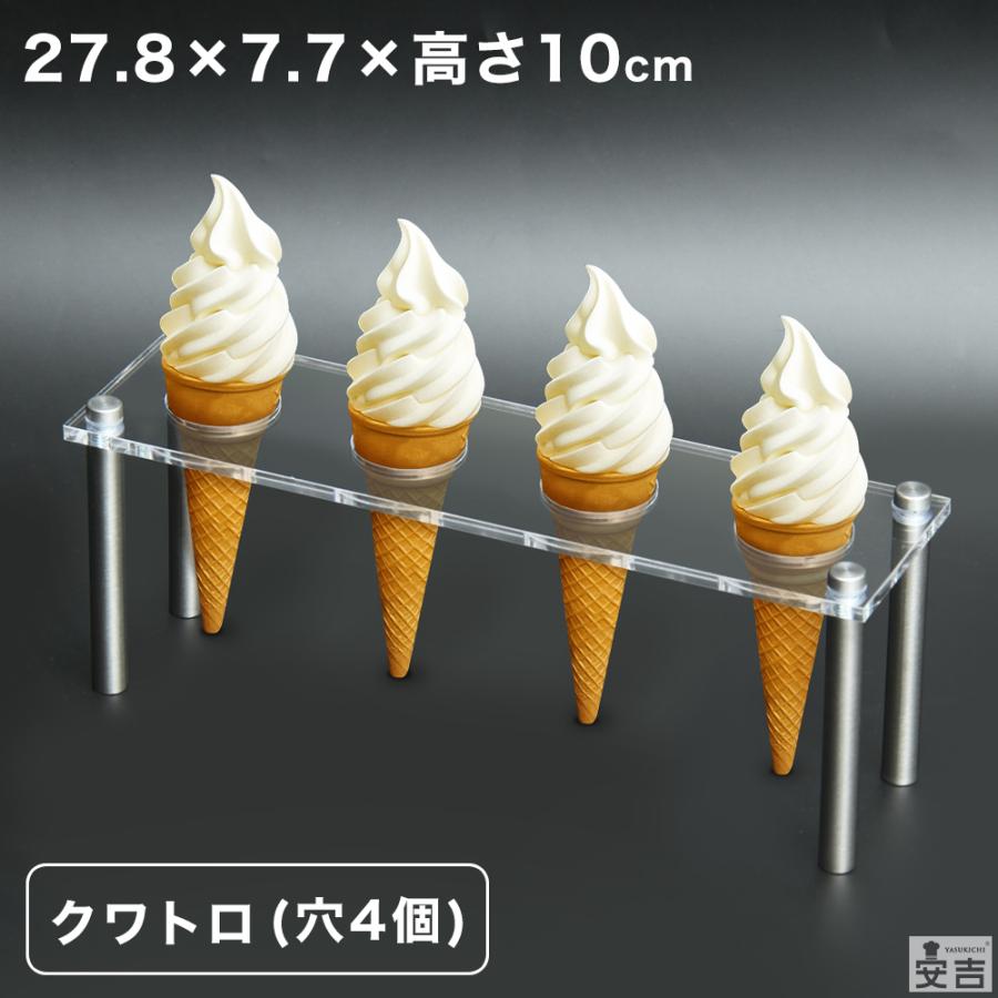 送料無料】コーンスタンド 4個穴 4穴【メール便】4本用 アクリル