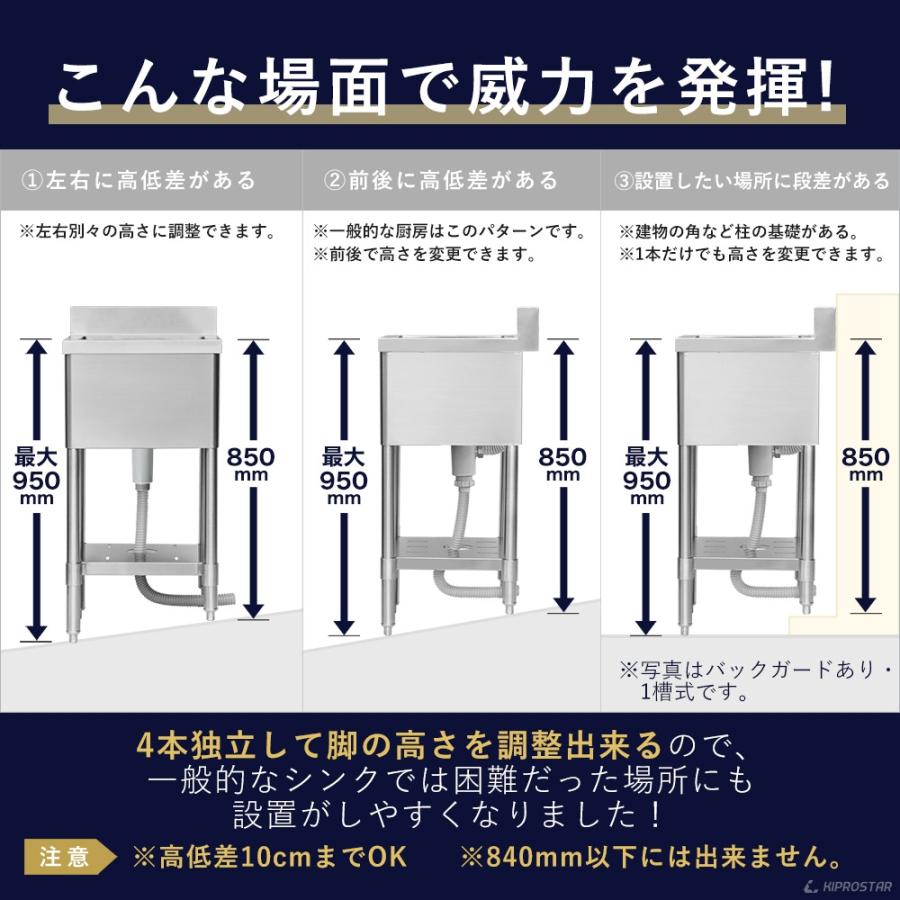 業務用 シンク 1槽 ステンレス 流し台 750×450×高さ850 750-450