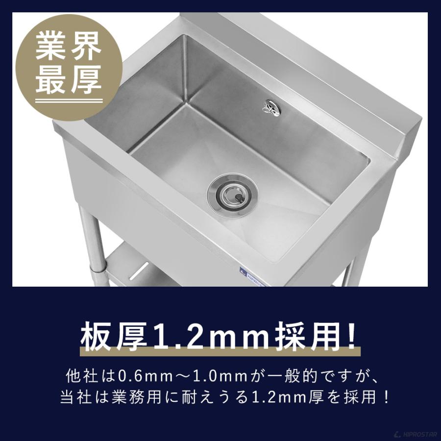 業務用 シンク 1槽 ステンレス 流し台 750×450×高さ850 750-450 (業務