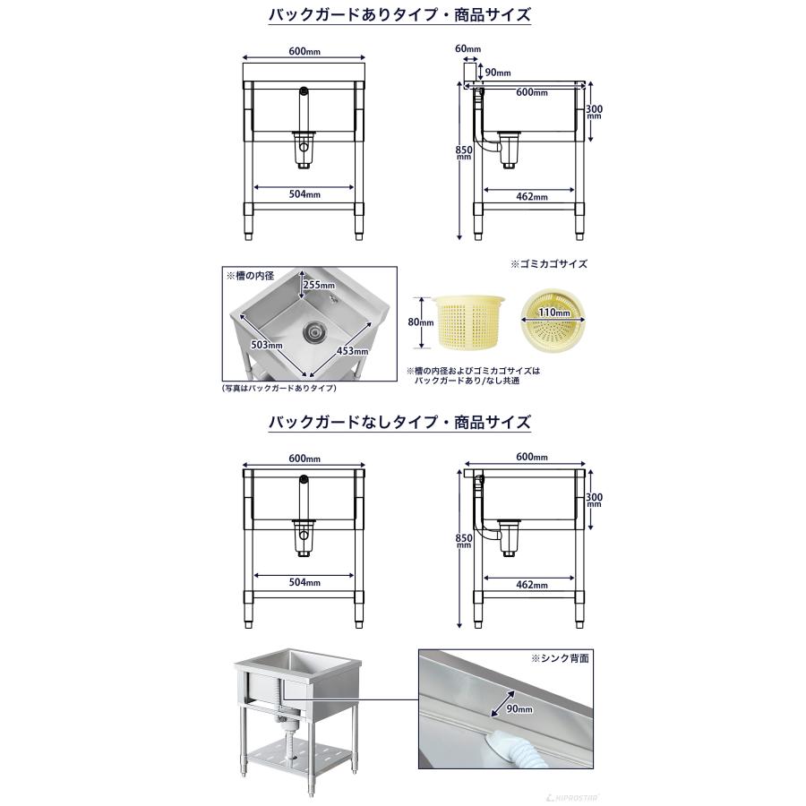 業務用 シンク 1槽 ステンレス 流し台 600×600×高さ850 600-600 