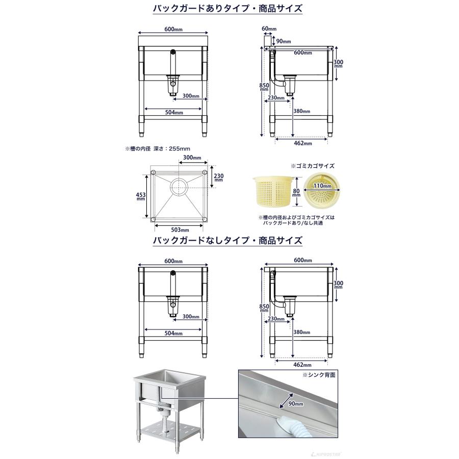 業務用 シンク 1槽 ステンレス 流し台 600×600×高さ850 600-600